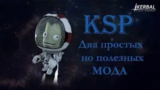 KSP 1.0.4 Два простых, но полезных МОДА!