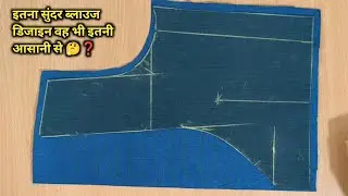 Blouse Design Cutting & Stitching | Blouse Ki Design | Blouse Designs New Model | Back Neck Designs 