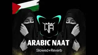 Arabic Naat &ndash;Naat Studio Sessions