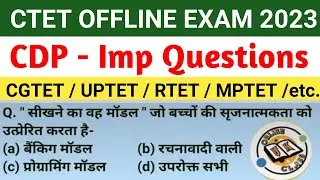 ctet practice set - 1 | बाल विकास एवं शिक्षण शास्त्र | |cdp ctet 2023 | ctet practice set 2023