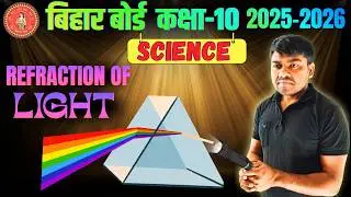|Lec-15  REFRACTION OF LIGHT | SNELL'S LAWS | REFRACTIVE INDEX |