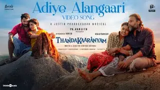 Adiye Alangaari - Video | Thandakaaranyam | VR Dinesh | Kalaiyarasan | Athiyan | Justin | Pa.Ranjith