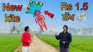  ਅੱਜ ਉਡਾਈ ਦੁਨੀਆ ਦੀ ਸਬ ਤੋ ਮਹਿੰਗੀ ਪਤੰਗ 1.5 ਲੱਖ ਰੁਪਏ ਦੀ 😱💸🤑 // Punjabi vlogger // new vlog // vlogger 