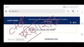 CTET परीक्षा स्थगित 😱 | CTET Exam Postponed Reason & New Date