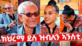 EMN - ስለምንታይ ክህረማ ደስ ይብለን- ካብ ኣገራሚ ቃላት ወዲ ጀበሊ - Eritrean Media Network