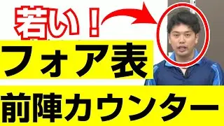 【卓球ツブch】フォア表ソフトのカウンタースマッシュ
