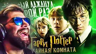 Грехо-Обзор 
