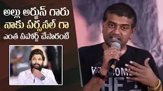Director Prathap Reddy Speech @ 18 Pages Movie Trailer Launch | Manastars