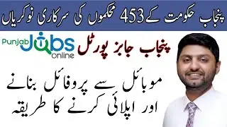 Punjab Jobs Online-Punjab job portal-Punjab online jobs-punjab job vacancy 2020