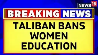 Taliban News Today | Taliban Bans University Education For Afghan Girls | Taliban Afghanistan