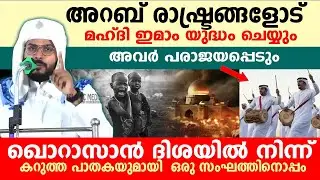 ലോകാവസാനത്തിന്റെ ഈ അടയാളം കണ്ടാൽ പിന്നെ തൗബ സ്വീകരിക്കില്ല