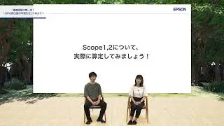 環境経営の第一歩！～GHG排出量の可視化をしてみよう～_1206705364603
