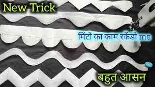 How to make cutwork daman sleeves and trouser design cutting | daman design#trending #fashiondesign 