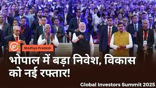 Global Investors Summit 2025 Bhopal: Opportunities, Investments & Future of MP