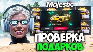 ПРОВЕРКА ПОДАРКОВ на MAJESTIC RP (ежедневные подарки)