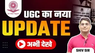 UGC NET Latest Important Update 🤩 UGC NET 2023 | Shiv Sir Vision JRF