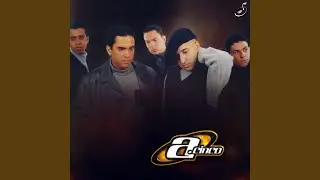 Ahora Que No Estas