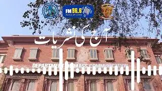 Hamary Mehman Program By FM 96.6 Voice Of LCWU Department of Mass Communication