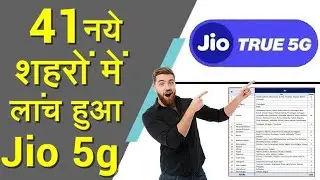 Jio 5g Launched in 41 New Cities