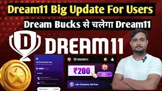 Dream11 📣Big Update 😎