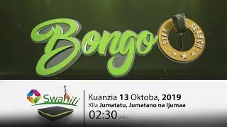 Bongo Star Search 2019  is coming soon | ST Swahili