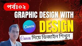 Graphic Design with Canva || Part - 02 || Chakma IT Institute