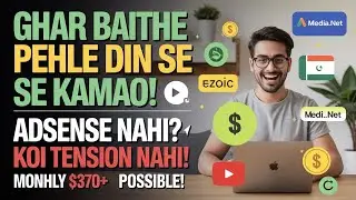 Make Money From Home Without Investment 2025 | High CPM Adsense Alternative| Blogging Sy kamao