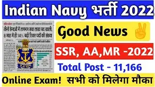 Indian Navy SSR AA New Vacancy Update | Navy Notification 2022 | Navy Online Form 2022-Batch