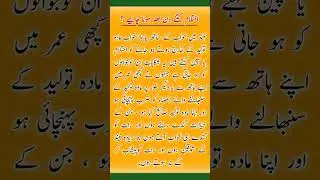 Ehtlam kitne der baad hona chahye #shorts #viral
