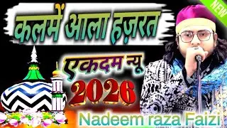 कलामे आला हज़रत एक दम नया || Nadeem Raza Faizi Madhupuri || NewKalam 