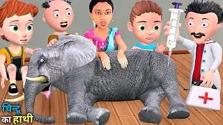 चिन्टू का हाथी | Elephant Train Cartoon | pagalbeta | desi comedy video | cs bisht vines |joke of