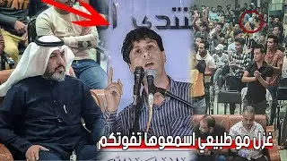 اتحداك ماتعيد المقطع اكثر من مره يخبل الشاعر زيد السومري || منتدى احلامنا مهرجان تذاكر حب الأول