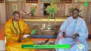 NÛRU AL HUDÂ - Mouhammad (PSL), le sceau  des Prophètes au Message universel.