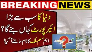 Which Muslim Country Going To Built World's Biggest Airport | Breaking News | Capital TV