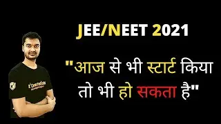 NEET 2021 Motivation || JEE 2021 Motivation || NEET 2021 Strategy || JEE 2021 Strategy || #shorts#yt