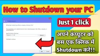 How to create a shutdown icon on desktop || अपने Computer में PC Shutdown का आइकॉन कैसे बनाये !!🔥🔥🔥