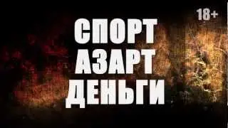 КАППЕР - ПЕРВОКЛАССНАЯ Букмекерская Контора