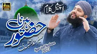 New Naat 2023 | Huzoor SAW Hain Naa | Sagheer Ahmed Naqshbandi Hunza Attabad Lake Gilgit