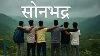 Exploring hidden gems in Sonbhadra🤗|| Part 1 ||#travel #india #vlog #mountains #up 