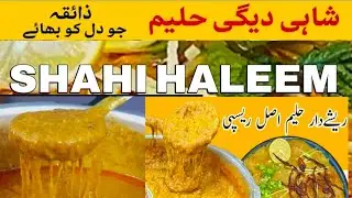 Shahi Beef Haleem Recipe | Authentic Mughlai Style Haleem at Home