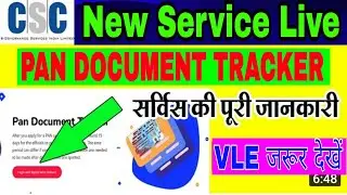 CSC New Service Live || PAN  Document Tracker || कैसे उपयोग करें || How To Use Document PAN Tracker