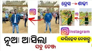 Instagram AI Feature Photo Edit | Instagram Photo Restyle | Instagram AI Image Editing
