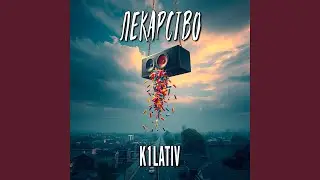 Лекарство