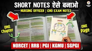 Short Notes for Nursing Officer | NORCET 2025 Strategy | Best Note-Making Tips for NORCET #norcet