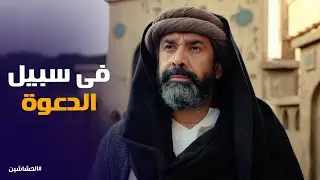 الحشاشين | حسن الصباح مش عايز يكسب ثقة السلطان .. لاكن هو بيخدم دعوته