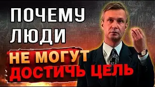 Как достичь своей цели
