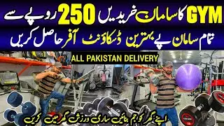 Gym All Item Whole Sale Price | Gym  Market | Gym Equipments | Gym Market In Karachi