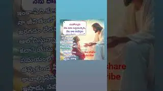 christian short #motivation #promise #status #inspirationalquotes #jesusquotes#good video#telugu#god