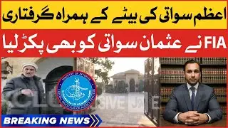 Usman Swati Arrested By FIA | Azam Swati Arrested | Breaking News