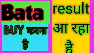 Bata india #bataindialimitedshareanalysis#niftynews#batastockanalysis#batashare#